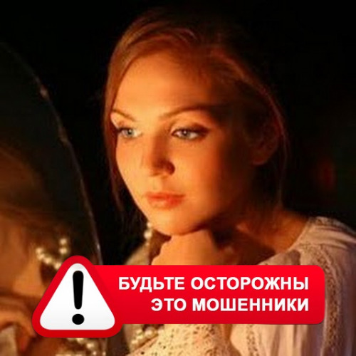 Злата Архипова +79852189312 в Курагино – это мошенники