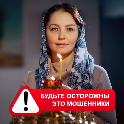Мария Степановна @MariaGadalka в Курагино – это мошенники